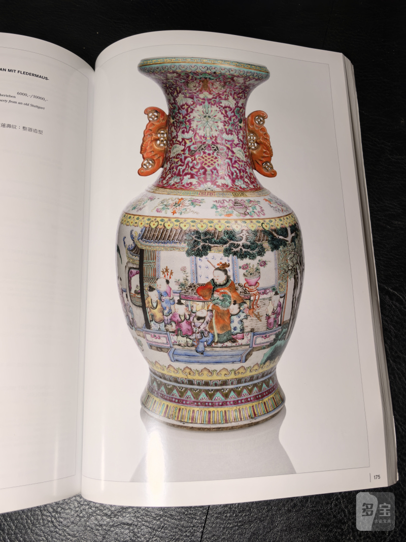 邦瀚斯2000年后老图录、Zacke老图录、Nagel老图录（80本） - 图156